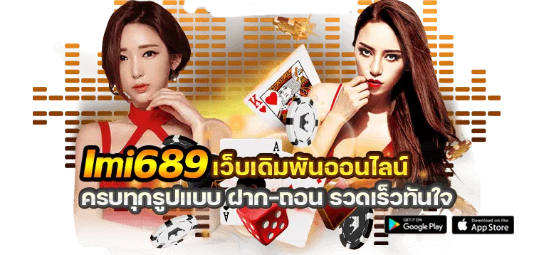 imi689 ทางเข้า