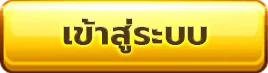 login imi689 ทางเข้า